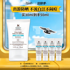 【顺丰速运】科颜氏小冰盾防晒户外出游防晒霜清爽控油隔离乳
