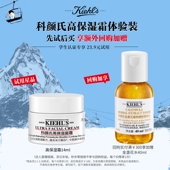 补水保湿 科颜氏高保湿 面霜旅行装 回购享加赠爽肤水学生