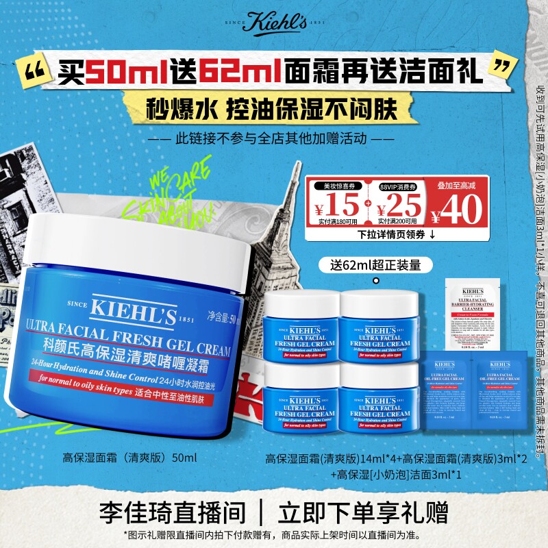 �������ֱ���䡿�����Ϲ���˪��ˬ�߱�ʪ˪��ˮ����*50ml  1180Ԫ��4��(��295Ԫ/��)