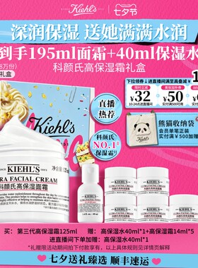 【直播限时立减】科颜氏高保湿面霜补水舒缓滋润修护非乳液送礼