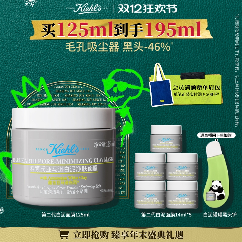 深层清洁去黑头 收缩毛孔