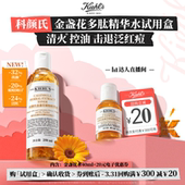 科颜氏金盏花爽肤水精华水保湿 达人直播间 水控油祛痘回购券O