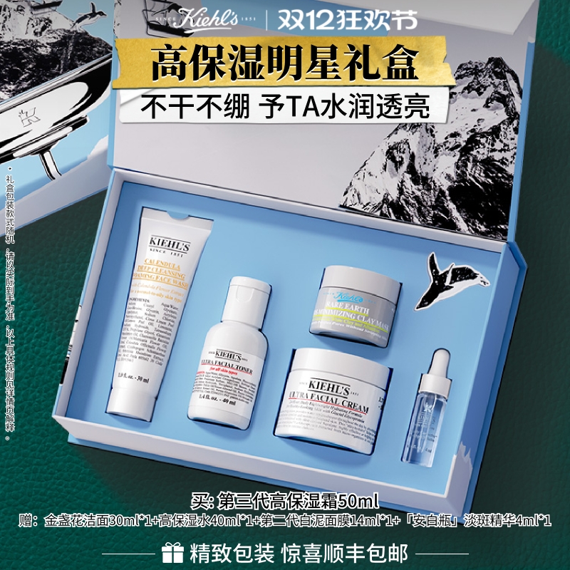 保湿焕白套装 舒缓明眸套装