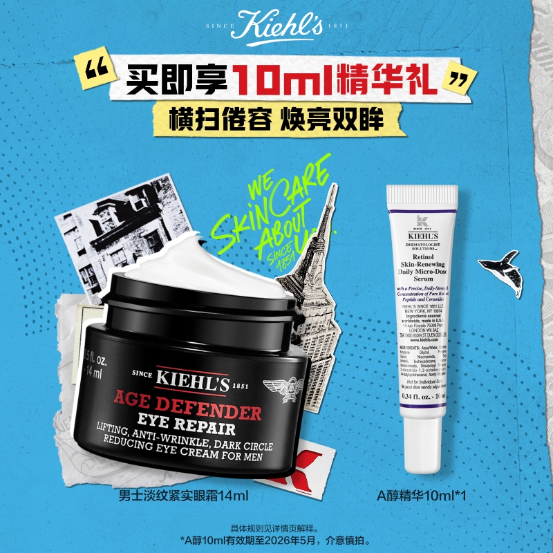 平滑眼周 提拉紧致 淡化细纹