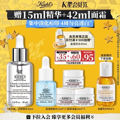 淡斑焕白 点亮无瑕光彩