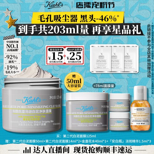 【达人现货抢购】科颜氏亚马逊白泥面膜深层清洁泥膜去黑头角质O