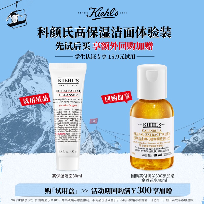 科颜氏高保湿洁面旅行装清洁中小样便携学生