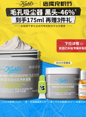 【官旗】科颜氏第二代白泥清洁面膜去黑头缩毛孔官方正品^百补
