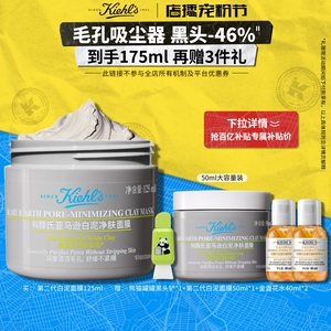 【官旗】科颜氏第二代白泥清洁面膜去黑头缩毛孔官方正品^百补