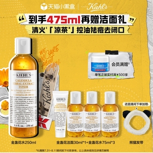 順豐速遞 科顏氏金盞花精華爽膚水濕敷水控油祛痘改善閉口