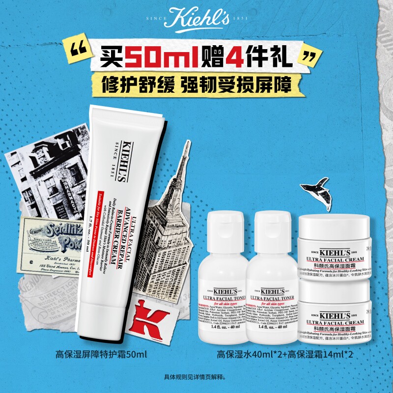 【顺丰速递】科颜氏高保湿屏障特护霜敏感肌修护舒缓补水正品