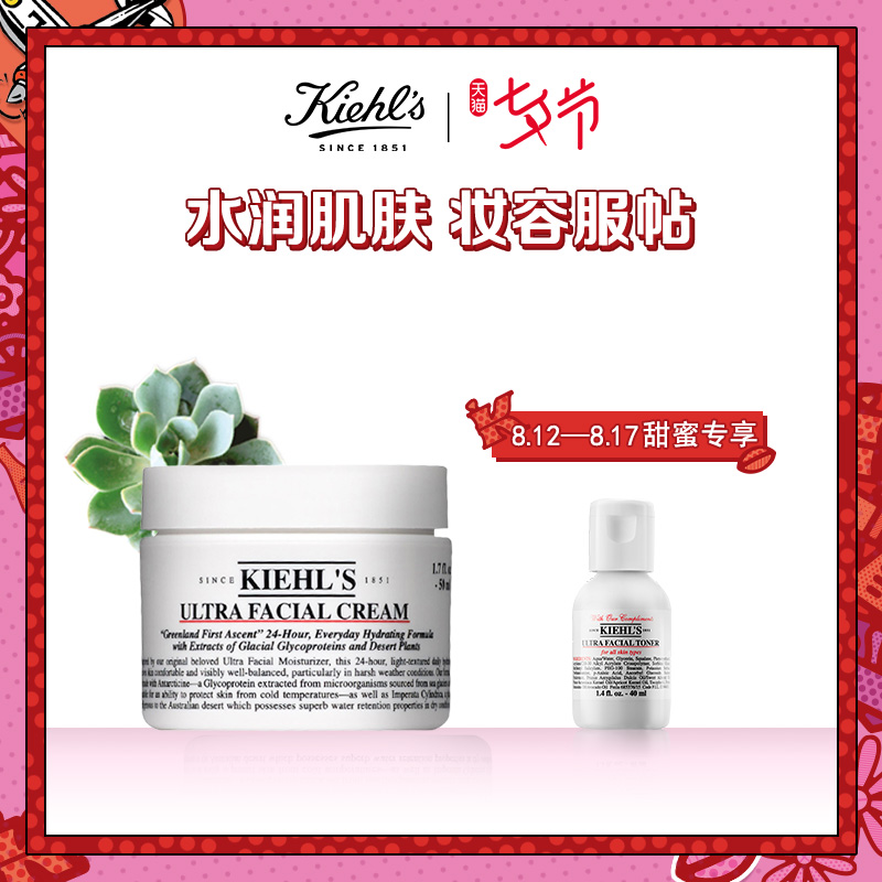 ¡¾ÆßϦ¡¿¿ÆÑÕÊϸ߱£ÊªËª50ml ÃæËª ²¹Ë® ±£Êª ×ÌÈó ÈÕÍí˪ »¤·ôÆ·