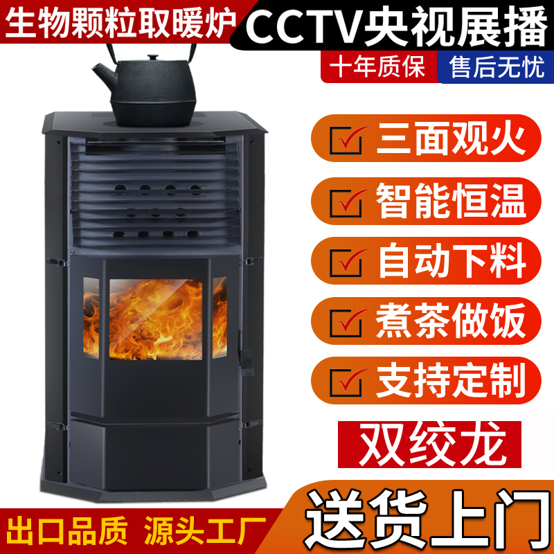 欧式生物颗粒取暖炉木柴两用采暖炉家用室内无烟节能燃料真火壁炉