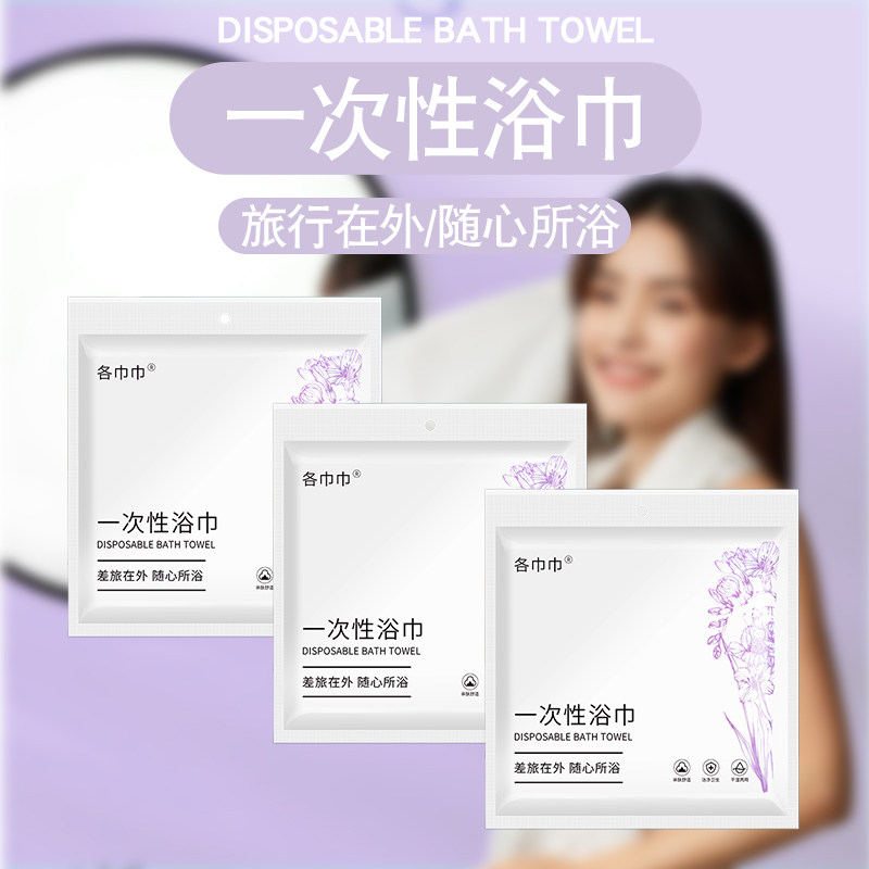 各巾巾植物纤维旅行酒店加厚浴巾