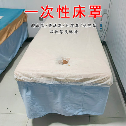 50张特价超薄一次性床罩美容院按摩床专用无纺布透气孔加厚带松紧