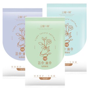 三恒一树一次性浴巾毛巾套装酒店专用旅行干湿两用吸水民宿加厚