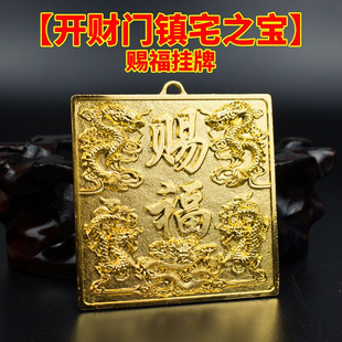 开财门八卦图挂饰铜黄铜天官赐福挂牌乔迁居家客厅大门装饰品挂件