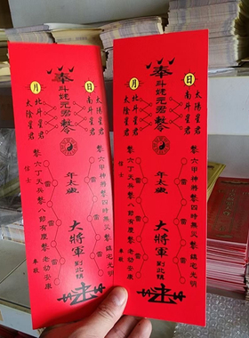 新款2026太岁卡纸丙午文哲大将军通用硬卡马鼠牛兔鸡化拜谢