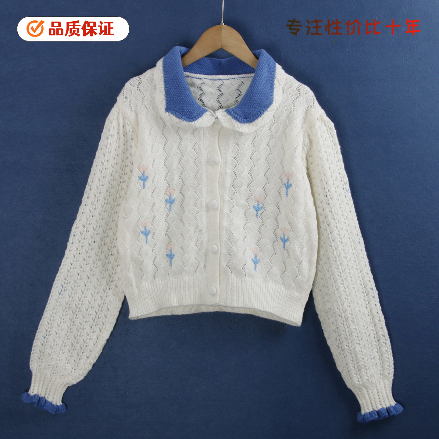 1897刺绣毛衣 冬季拼色翻领提花时尚甜美花边长袖针织开衫毛线衣