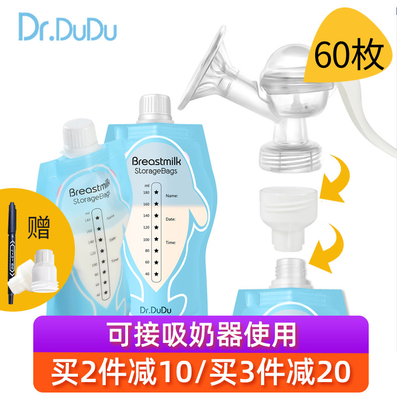 60枚母乳保鲜储奶袋 装奶袋存储挤人奶冷冻储买储存存奶袋180ml|msdalam kategori Bekalan Ibu / Ibu / Pemakanan, Pranatal dan bekalan ibu selepas bersalin, penyimpanan susu ibu segar - dari Buy2taobao.com untuk memberikan perkhidmatan ejen Taobao profesional membeli