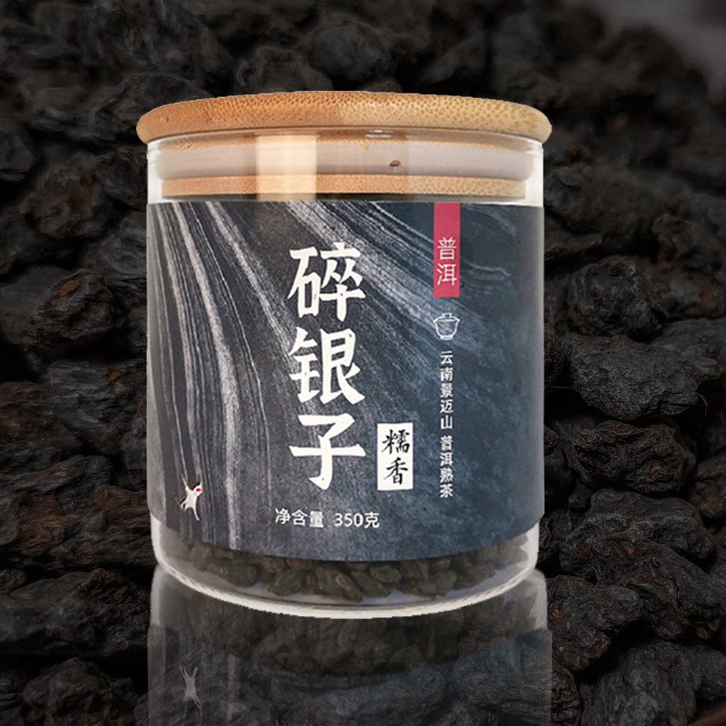 谷瑜糯香碎银子350g特级糯米香熟普洱茶化石云南陈香紧压茶玻璃罐