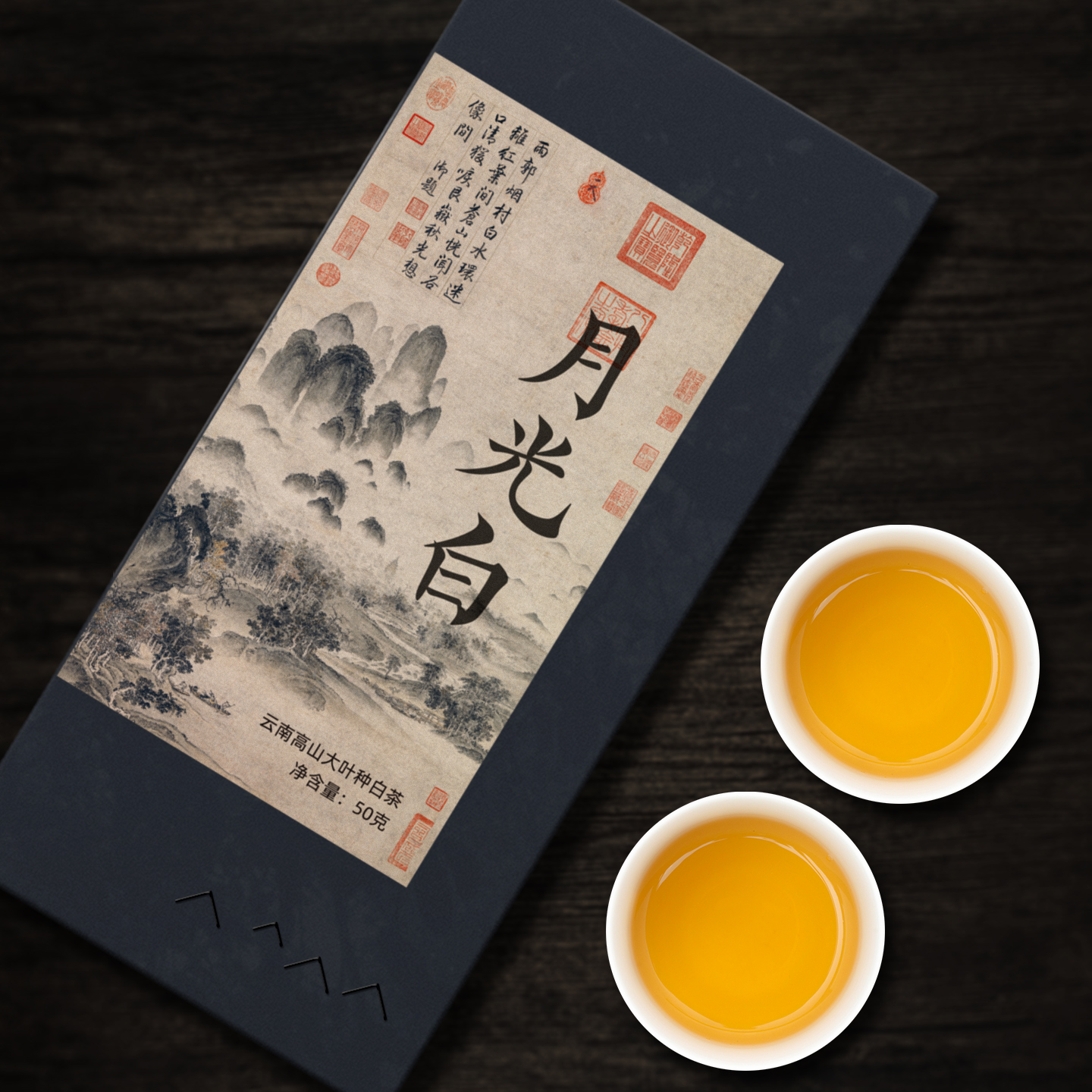 谷瑜月光白景迈山大叶种云南白茶