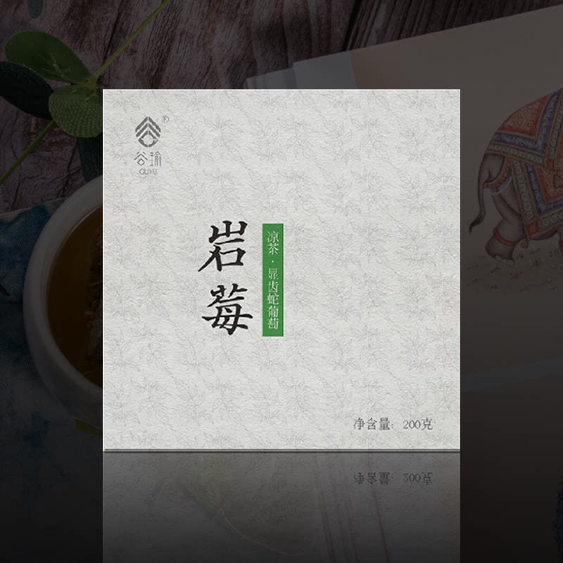 谷瑜岩莓200g茶砖凉茶云南景迈山显齿蛇葡萄藤茶花草茶焖泡煮水