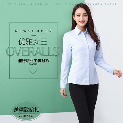 浦发衬衣职业装工作服