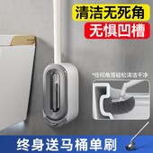 马桶刷无死角家用2025新款 壁挂卫生间神器 高级感厕所专用刷子套装