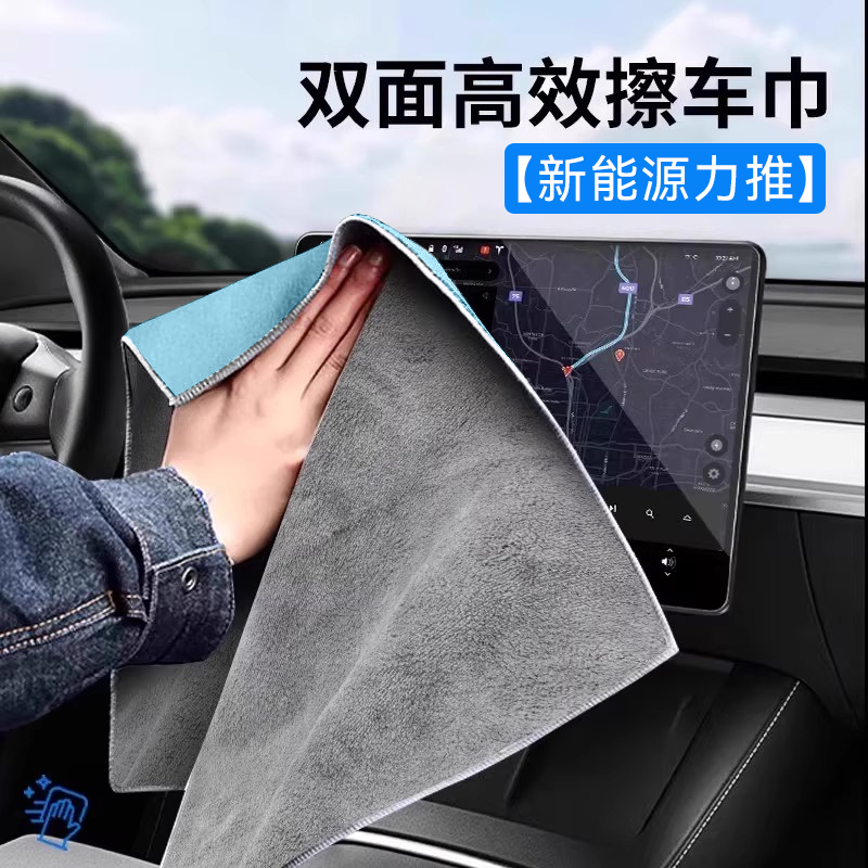 【SU7推荐】擦车布高端麂皮绒