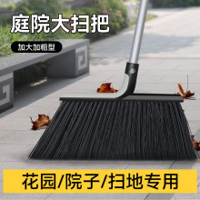庭院大扫把工厂车间专用笤帚户外扫地扫帚簸箕套装家用扫院子硬毛