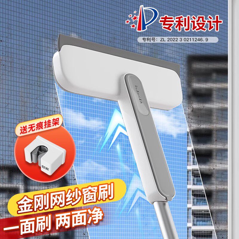 【好物体验专享】 金刚纱窗刷纱网洗沙窗专用免拆洗刷子窗纱除尘