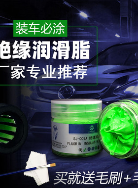 绝缘脂润滑脂高压真空硅脂汽车火花塞点火线圈电器绝缘油防水密封