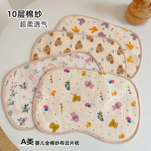 九个蜜瓜新生儿云片枕吸汗透气