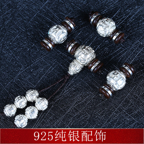 纯银四件全套装配饰小金刚顶珠