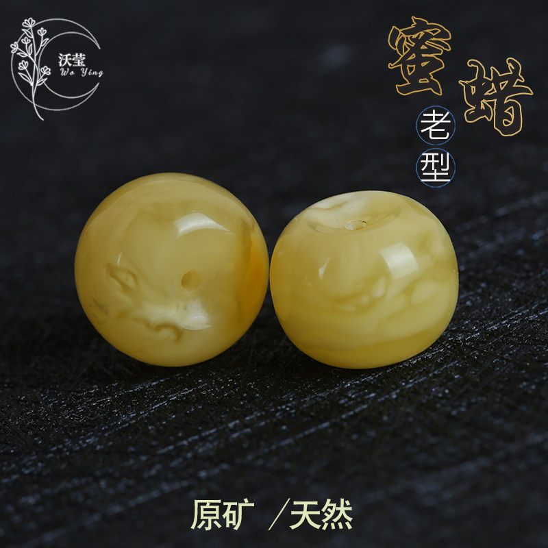 天然蜜蜡原矿琥珀苹果鼓珠花蜜金刚星月菩提手串配饰散珠顶珠腰珠