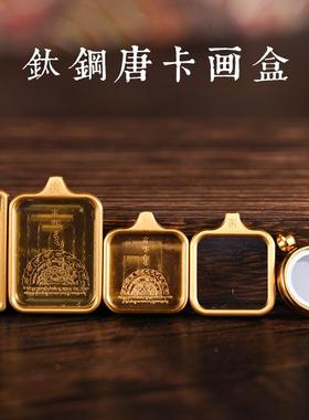 高档钛钢电镀嘎乌盒唐卡藏式