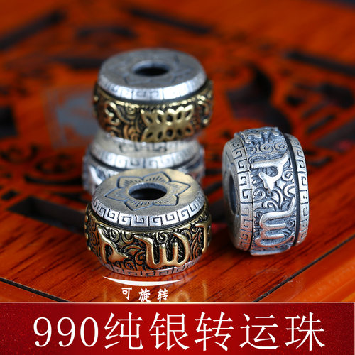纯银六字真言转运珠复古护身符