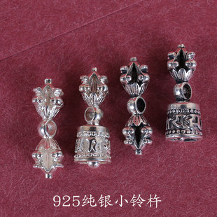 925纯银小金刚铃金刚杵108佛珠文玩手串配饰菩提百香籽小背云配件