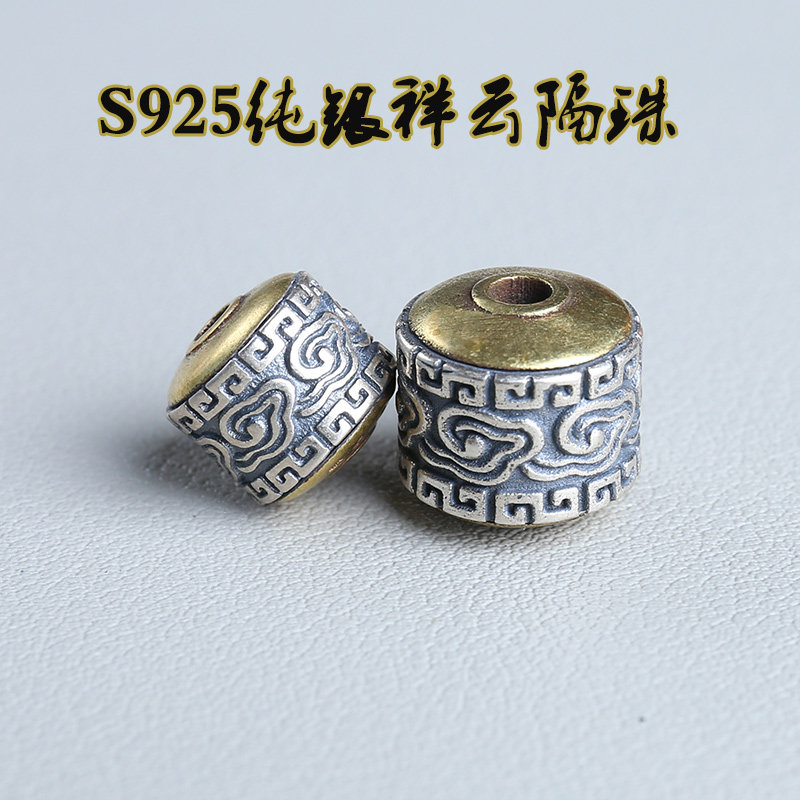 s925纯银祥云隔珠筋斗云鼓珠藏式文玩配饰diy金刚星月菩提百香籽