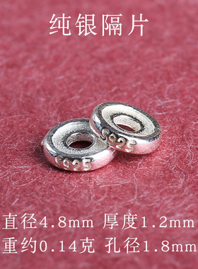 s925纯银小隔片大孔径隔珠光面实心垫片文玩手串配饰金刚星月菩提