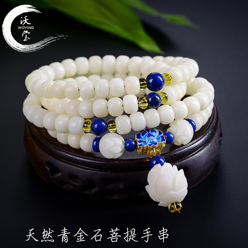 星月菩提配饰白玉菩提青金石108颗佛珠手串景泰蓝莲花手链毛衣链