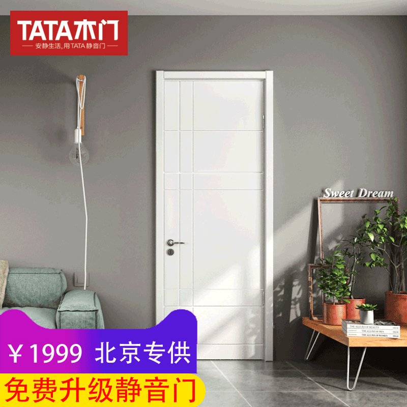 TATA木門 簡約室內門臥室木門 實木復合油漆門靜音門AC-020-J