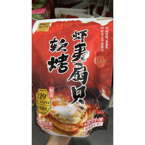 山姆代购獐子岛软烤虾夷