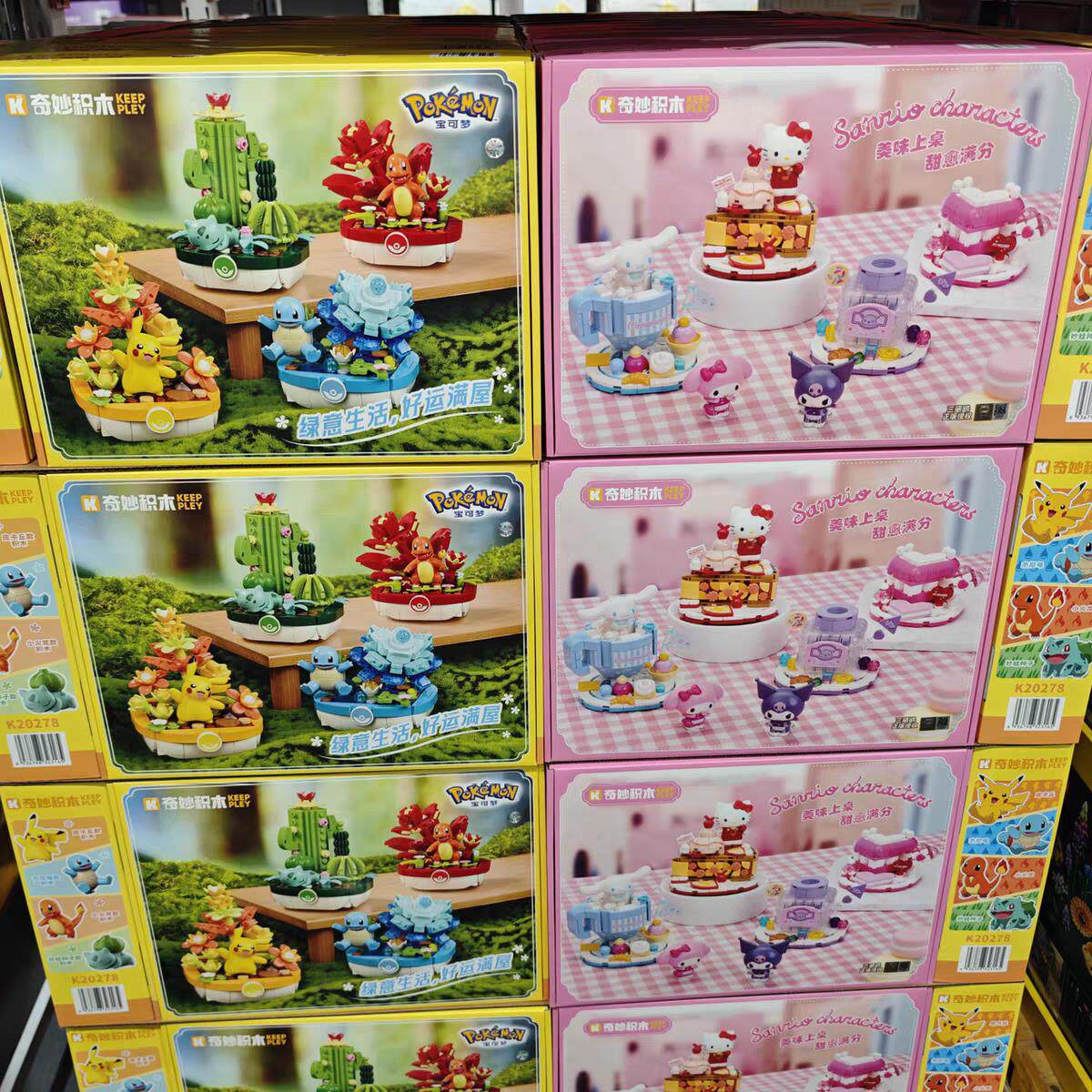 山姆代购奇妙积木宝可梦三丽鸥甜品屋四合一拼装玩具节日生日礼物
