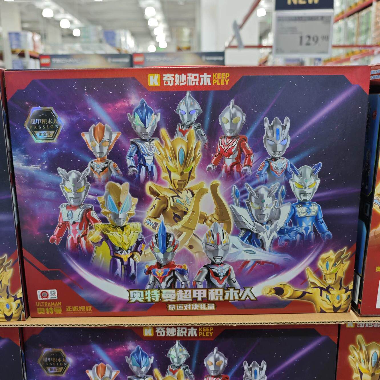 山姆代购奇妙积木奥特曼