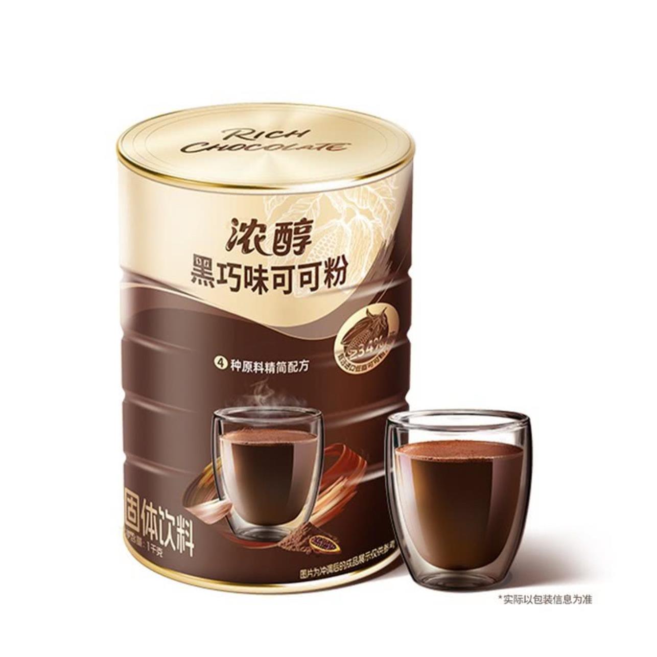山姆代购浓醇黑巧味可可粉冲泡热饮可可烘焙原料巧克力蛋糕原材料