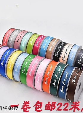 2cm丝带印刷just fot you丝带鲜花礼盒包装彩带蛋糕鲜花包装丝带