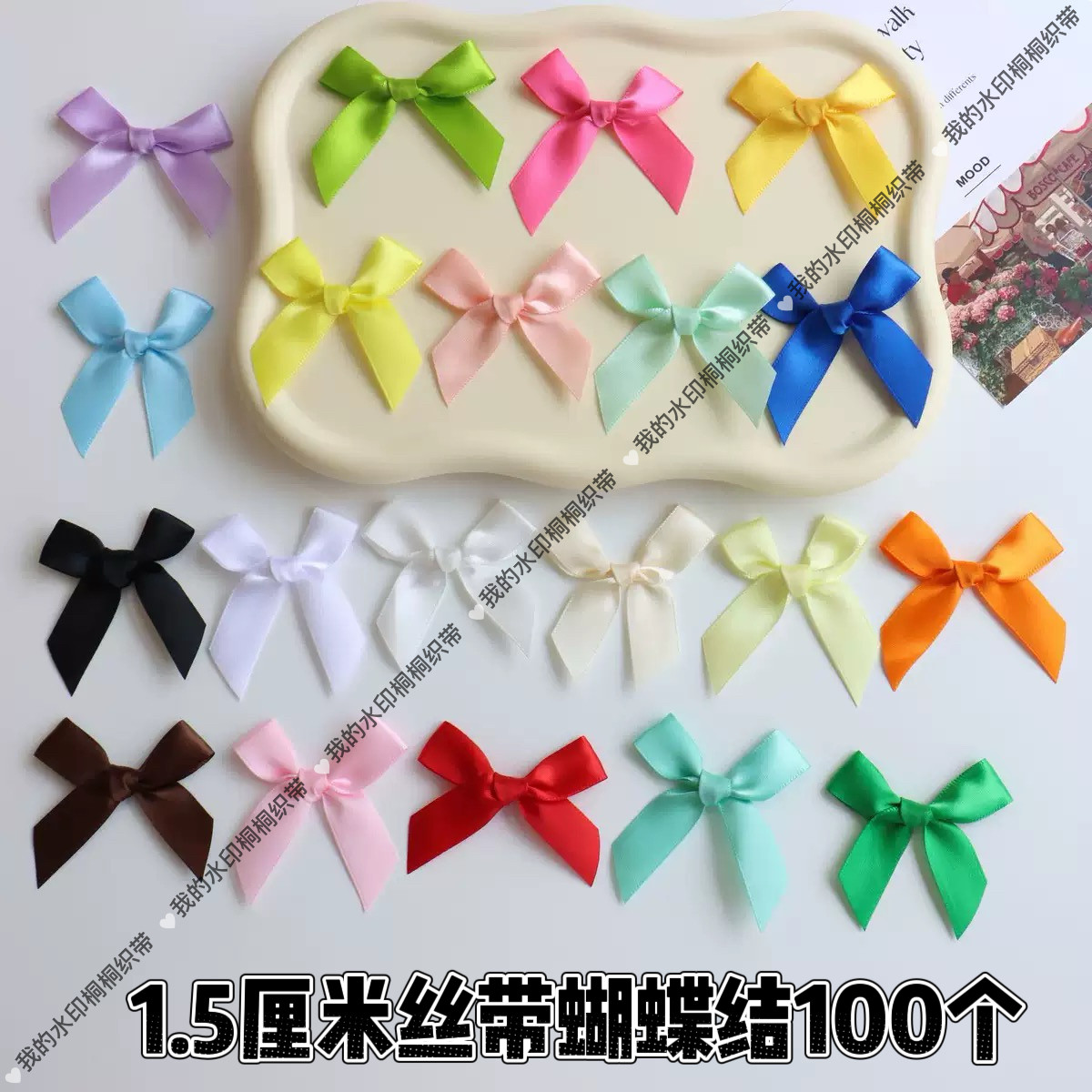 1.5cm宽丝带手打蝴蝶结礼品盒装饰蝴蝶结袜子蝴蝶结婚庆包装辅料