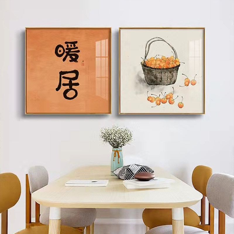 新中式客厅餐厅装饰画
